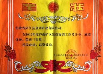 2012年度重化-建设协调